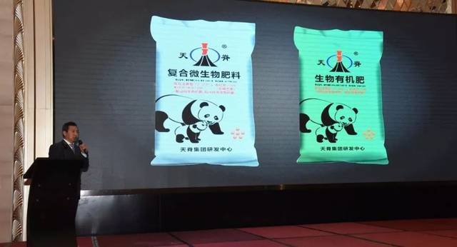 天脊集團2018年復合微生物肥料研發(fā)大事回放