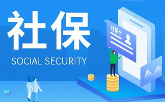 我市全面推進電子社?？ㄈ采w，融合金融信息咨詢服務賦能智慧民生
