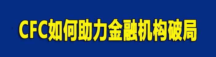 金融信息咨詢 從數據到價值的專業導航